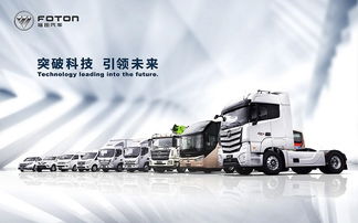 匠心鑄精品，品質(zhì)贏未來(lái)——福田汽車奏響自主品牌強(qiáng)國(guó)最強(qiáng)音